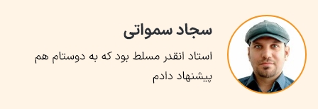 نظر سجاد سمواتی