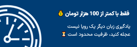 کلاس زبان اقتصادی